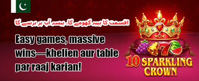 دوست کو دعوت دیں 🤝 promotion banner