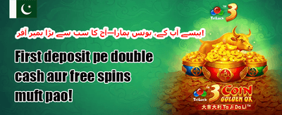روزانہ لاگ ان انعامات 🏆 promotion banner